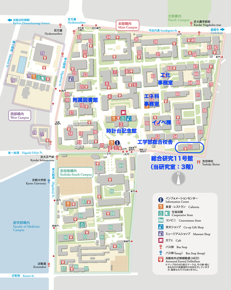 研究室所在地：〒606-8501　京都市左京区吉田本町　京都大学吉田キャンパス本部構内　総合研究11号館