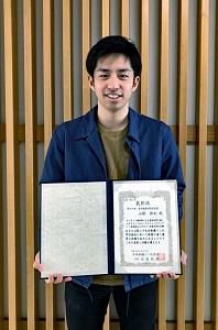 山根侑也さん　日本無機リン化学会 第17回若手優秀研究発表賞 記念写真